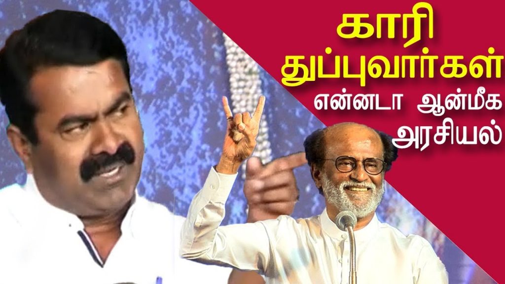 சீமான்