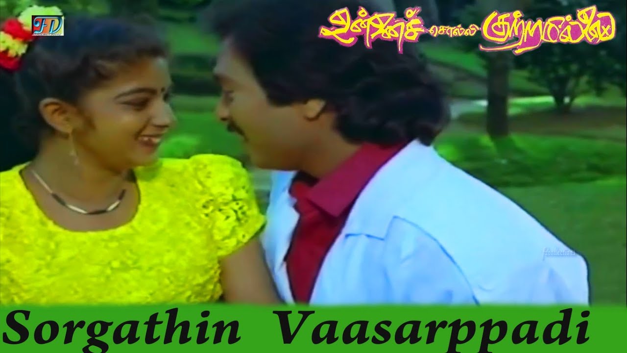 சொர்க்கத்தின் வாசற்படி Sorgathin Vasapadi Lyrics in Tamil from Unnai Solli Kutramillai (1990) post thumbnail image