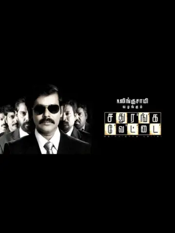 Sathuranga Vettai Tamil Movie Poster 2014 – Crime Thriller starring Natraj